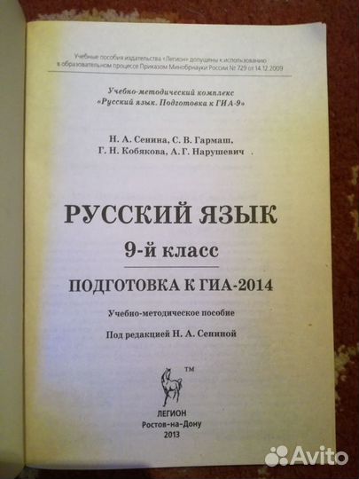 Сборники для подготовки по математике и русскому