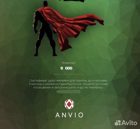 Сертификат в VR “anvio”