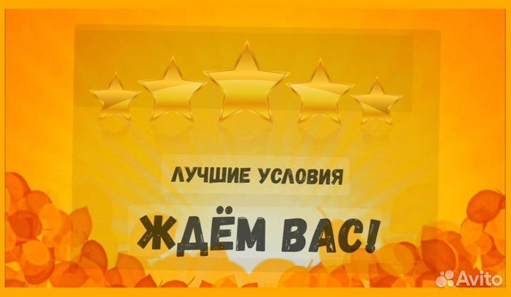 Сварщик Работа вахтой Выплаты еженедельно Жилье/Ед