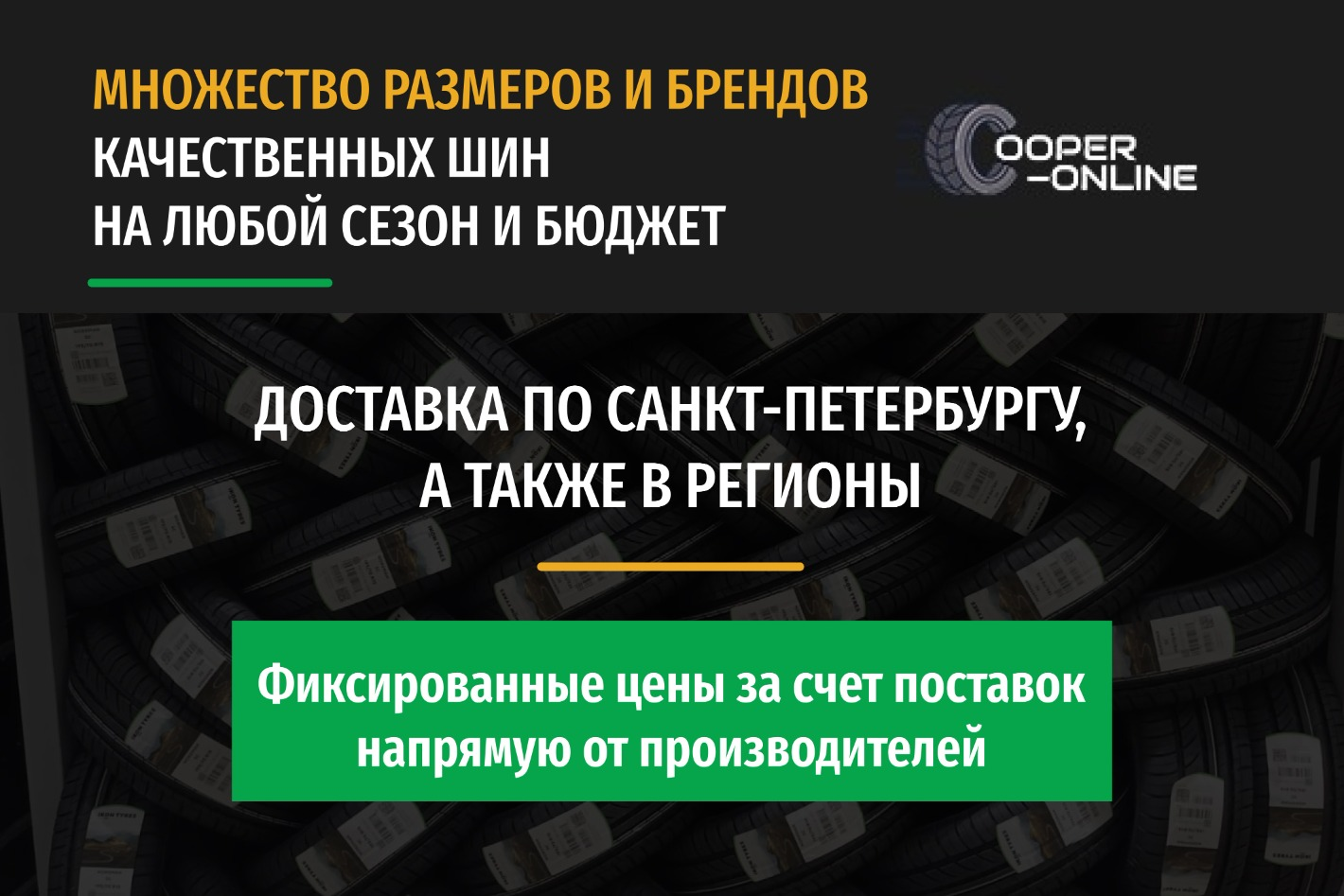 Магазин новых шин Cooper-Online. Профиль пользователя на Авито