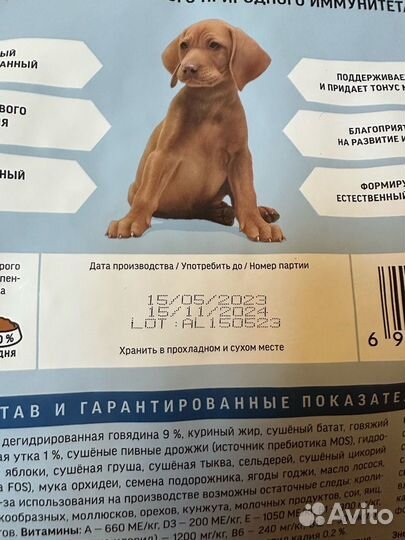 Корм для собак Деревенские лакомства