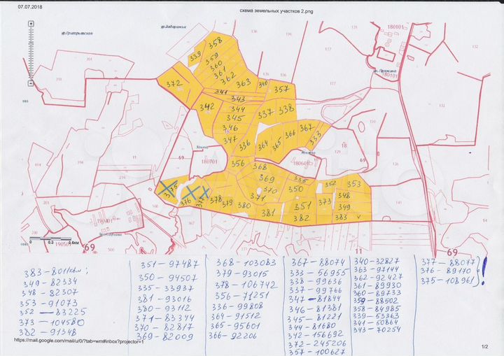 Участок 350 га (СНТ, ДНП)