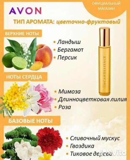 Парфюмерная вода avon инканденс / incandessence