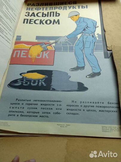 Плакаты пожарной безопасности СССР