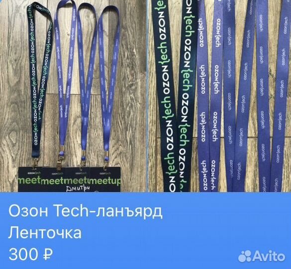 Озон Банк мерч