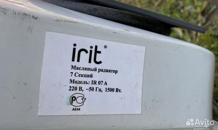 Масляный обогреватель