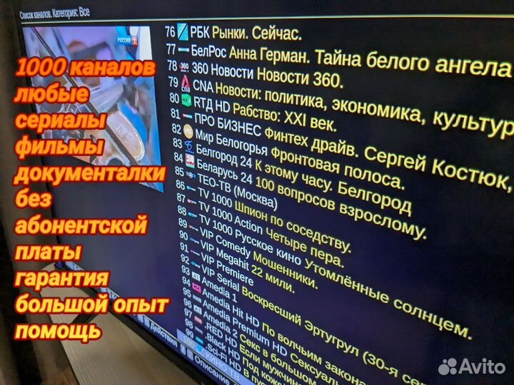 Android 8.01 приставка 1300 каналов без абонентск