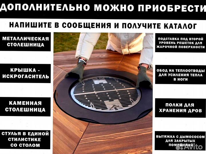 Барбекю стол очаг для кемпинга