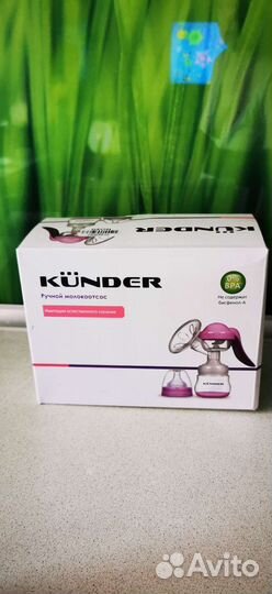 Молокоотсос ручной