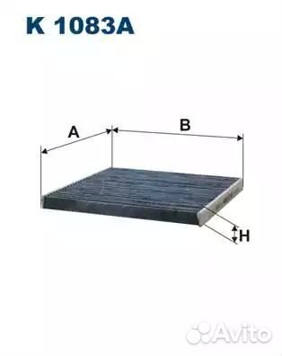 Фильтр салонный угольный