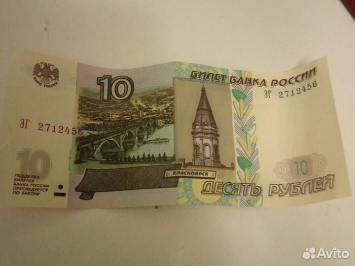 Бумажные деньги 1997