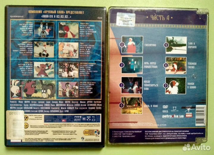 Видео диски, советские мультфильмы