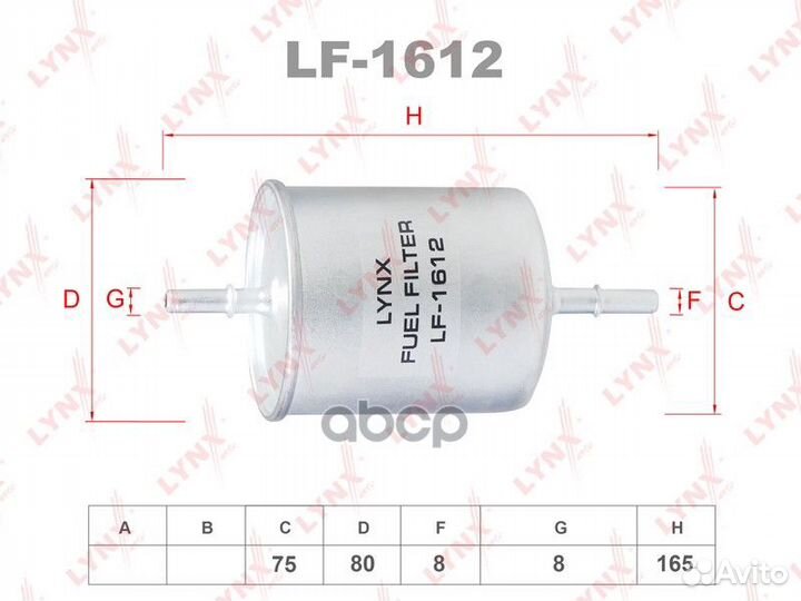 LF-1612 Фильтр топливный lynxauto LF-1612 lynxauto