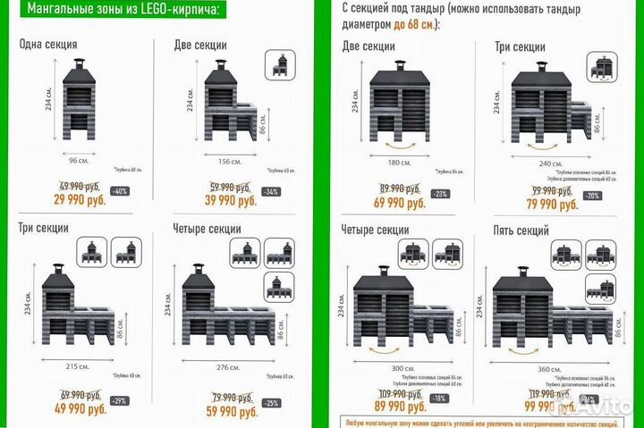 Лего мангал
