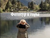 Фототур кмв.Фотограф Домбай,Архыз,Эльбрус