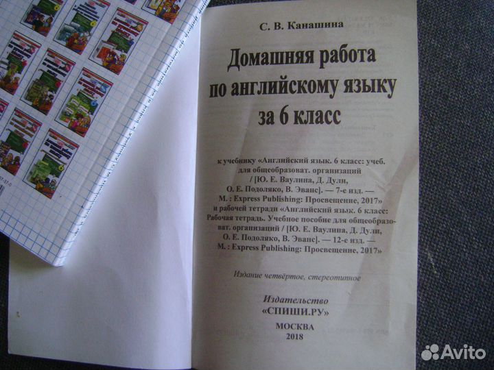 Решебники 6 класс