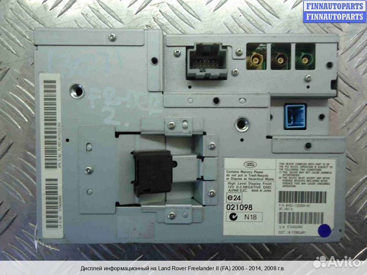 Бортовой компьютер Land Rover Freelander II, 2008 3.2 Бензин