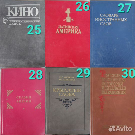 Книги (смотреть описание)