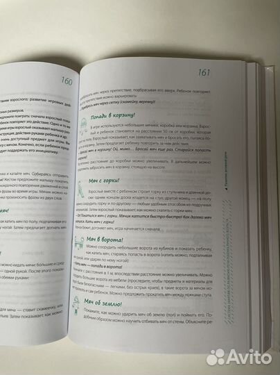 Книга Помогите малышу заговорить