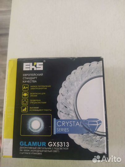 Светильник потолочный встраиваемый