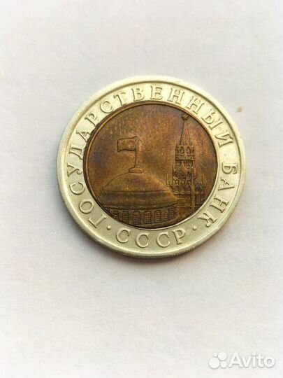 Монета СССР