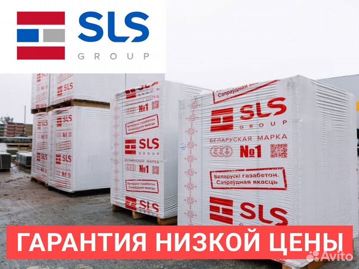Газоблок 625х200х250 SLS