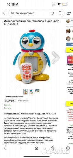 Развивающие игрушки для малышей