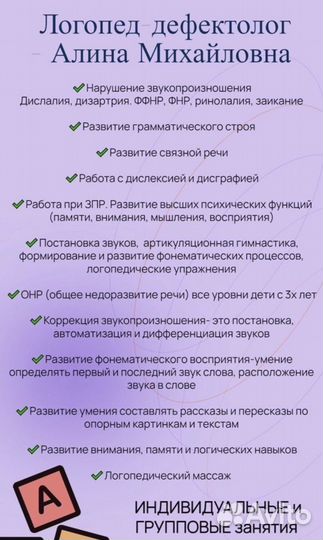 Логопед дефектолог в южном бутово