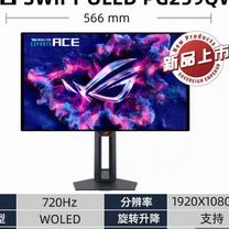 Asus pg259qws 720 гц, Москва