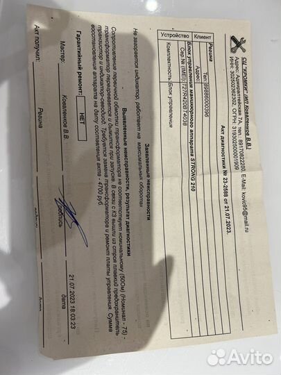 Аппарат для маникюра strong 210