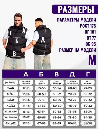 Жилет мужской утепленный 46 размер (Арт.53769)
