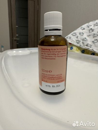 Weleda масло для интимной гигиены