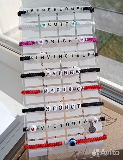 Именные браслеты