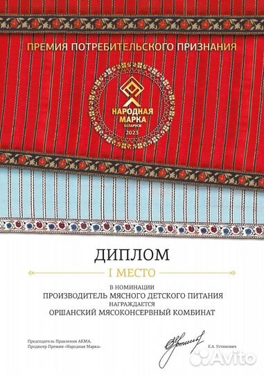 Детское питание (мясное пюре) Oрша (Беларусь )