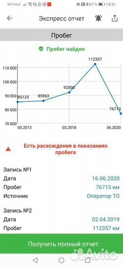 Услуги автоподбора, компьютерная диагностика авто