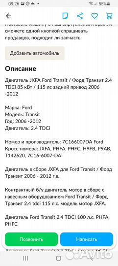 Топливная рампа с форсунками Ford Transit 2.4 tdci