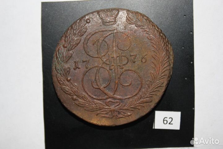 Екатерина 5 копеек из коллекции 1772-1776 года