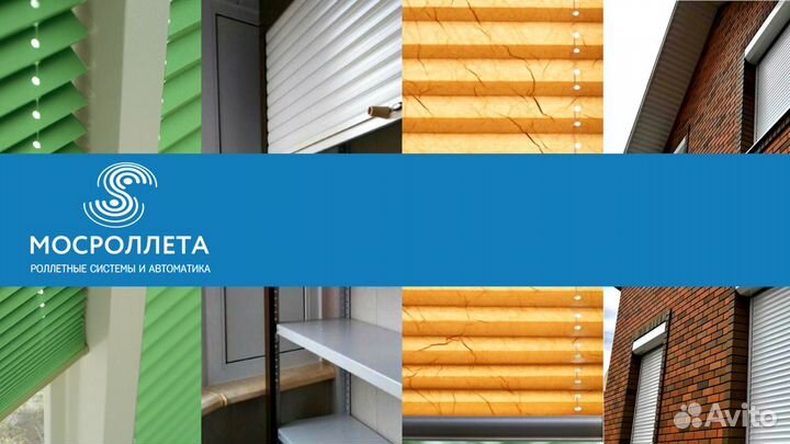 Монтажник - замерщик по рольставням и воротам