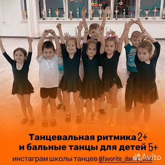 Школа танцев 