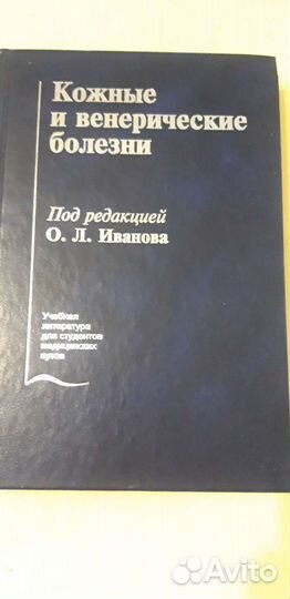 Учебник для студентов медицинских вузов