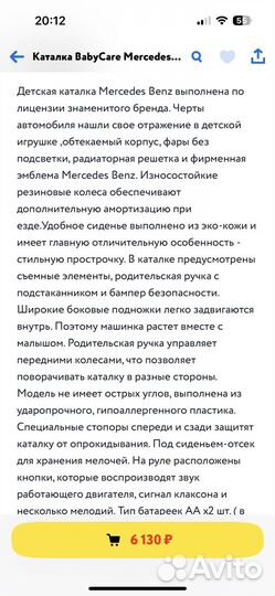 Машинка-каталка