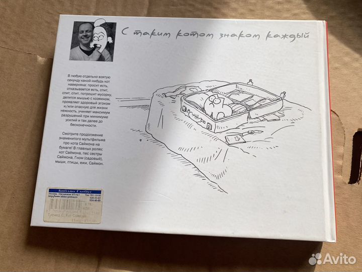 Книга комикс кот саймона simon’s cat