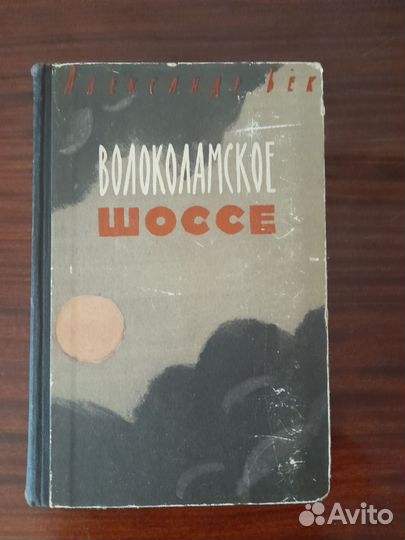 Книги про войну