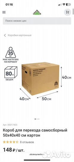 Коробки для переезда