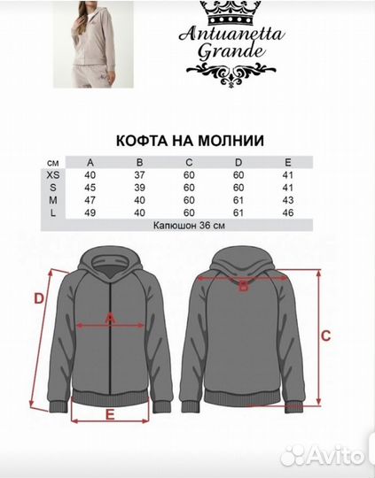 Велюровый костюм женский спортивный