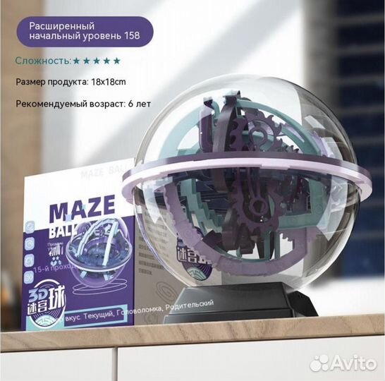 Детская игрушка Maze Ball