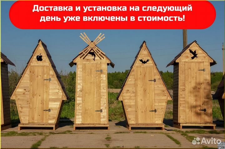 Уличный туалет WAT890