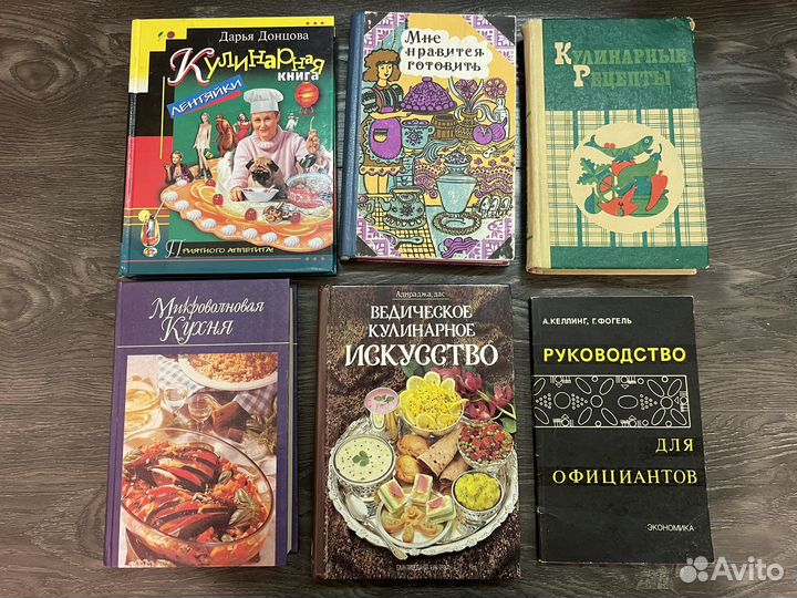 Книги периода СССР