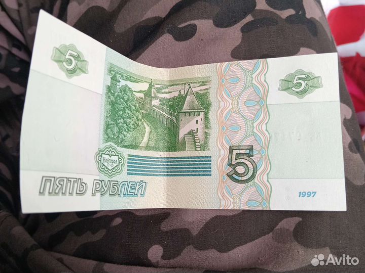 Купюра 97 года