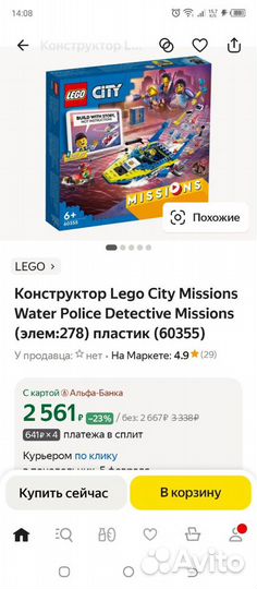 Новый Комплект 2 набора Lego + бумеранг. Оригиналы